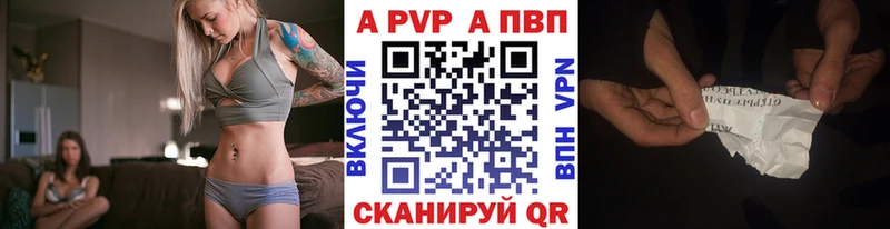 Alpha PVP Соль Заволжск