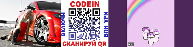 Кодеин напиток Lean (лин)  что такое наркотик  Заволжск 