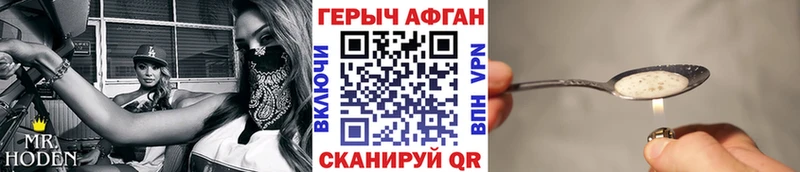 Героин Афган  сколько стоит  Заволжск 
