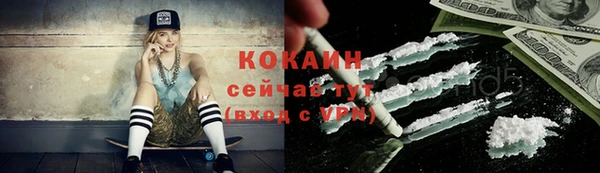 кокаин Армянск